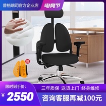 Pugris computer chair Ergonomic health double-back chair Computer boss chair Office gaming game chair