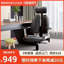 Pugris computer chair Comfortable sedentary ergonomic chair Computer chair Gaming chair Boss office chair 08A