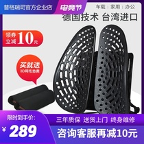 Pugris car backrest waist pad Waist support waist pad Office seat double back pad Home summer