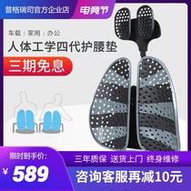 Pugris ergonomic car lumbar massage lumbar support pad Office seat backrest pad lumbar support