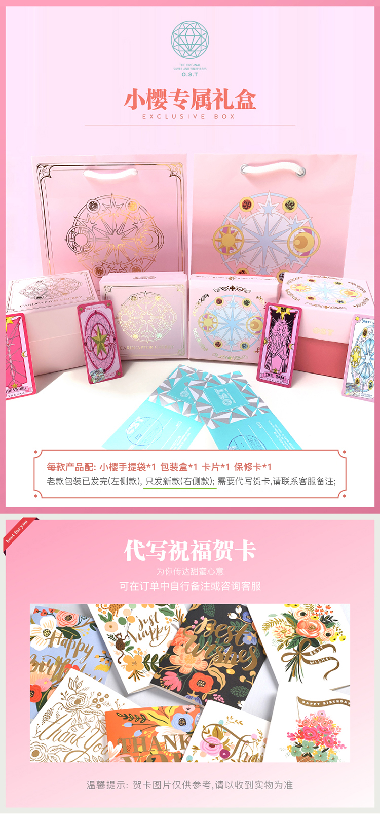 小樱包装盒