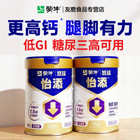 Молочный порошок Mengniu Yourui Yitian для людей среднего и пожилого возраста, богат кальцием, обогащен селеном, без сахарина, подходит для диабетиков, с низким индексом глюкемии, официальный флагманский магазин.