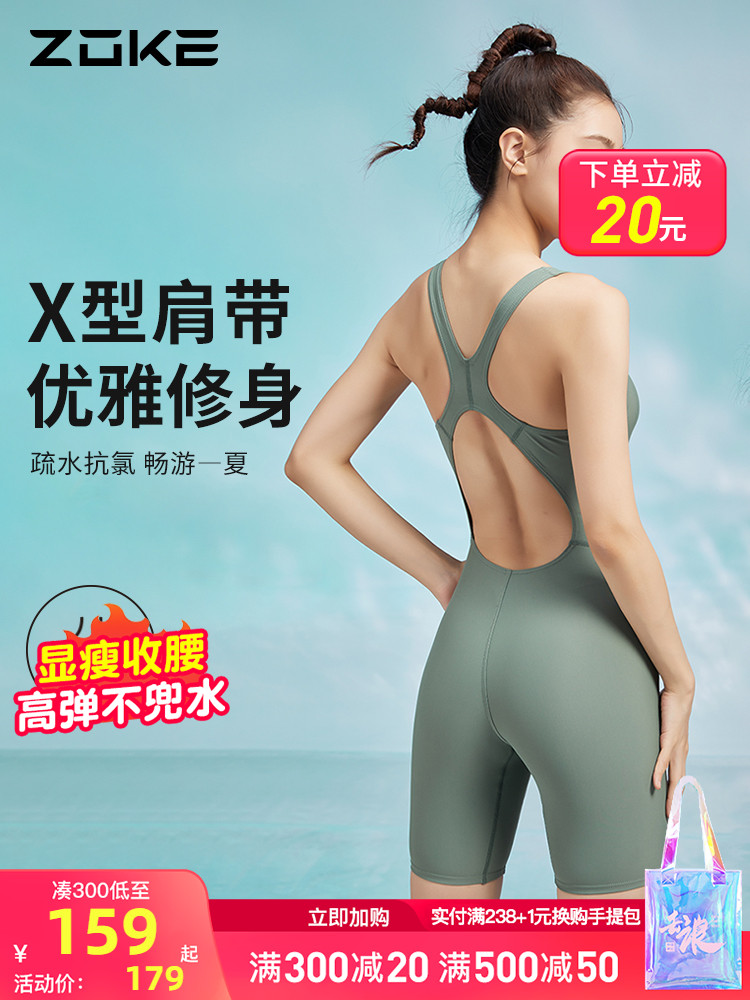 <!--洲克泳衣女款专业训练游泳馆2024新款竞速竞技保守连体五分游泳衣-->