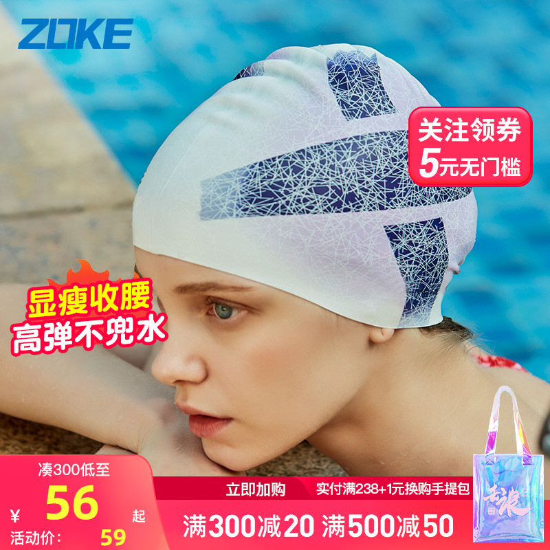 Zukg silicone swimming cap female adult hair long hair waterproof fashion and comfortable head professional training swimming cap male