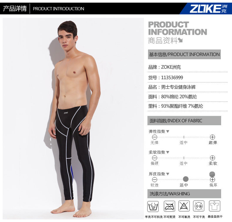 Maillot de bain homme ZOKE   - Ref 2502582 Image 7