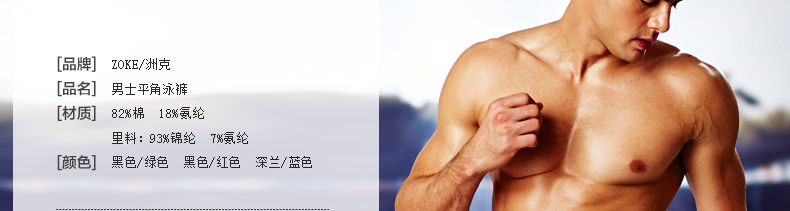 Maillot de bain homme ZOKE   - Ref 2509155 Image 9