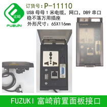 FUZUKI machine tool communication P11110 Front panel interface DB9 combination socket USBRJ45 network port P11000