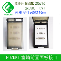 Spot FUZUKI FUZUKI front industrial combination panel machine tool industrial socket MSDD20616 DVI double U