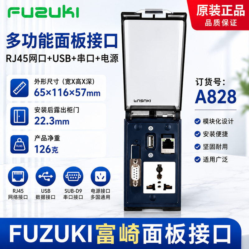 A828 Machine Tool Equipment Debugging Interface Box Panel Power Socket Network Port USB Serial Port Network Cable Adapter Connector