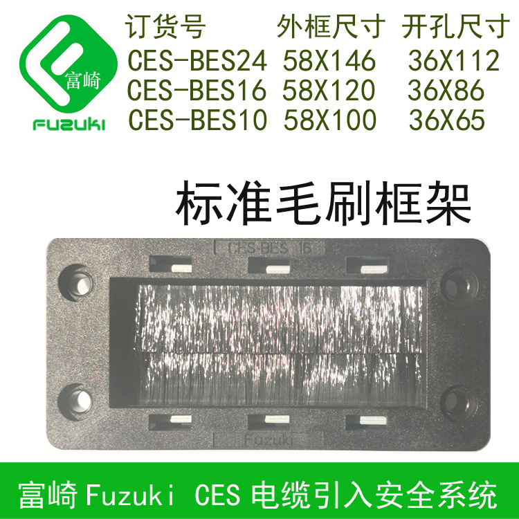 Spot CES-BES24 BES16 BES10 Wall panel cable finishing introduction system Standard brush frame