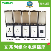 FUZUKI Fuzaki MSDD20665 front panel combined national standard triple hole with no downfall wonpro socket