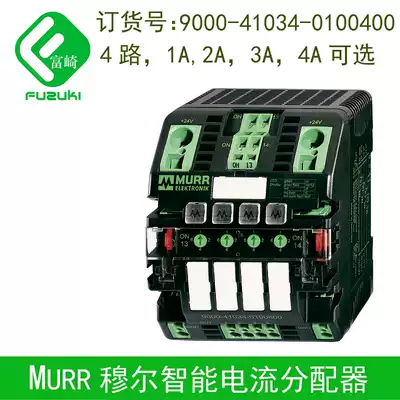Spot original brand new MURR Moore 9000-41034-0100400 smart current distributor 4-way 4A
