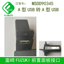 FUZUKI Fuqi MSDD90345 machine tool combination socket panel a Type USB conversion mother to mother MSDD90346