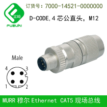 Spot 7000-14521-0000000 Gong Straight Head 4 Core Metal shielding D Type Coding CODE 5 Core Pin