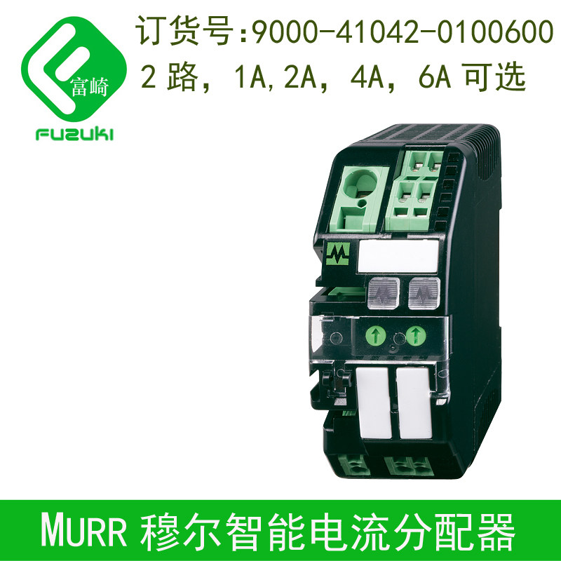 Spot new original German MURR MURR current distributor 9000-41042-0100600