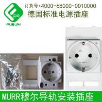 Murr Moore panel 4000-68000-0010000 016 Oud-style 019 British standard socket with indicator light