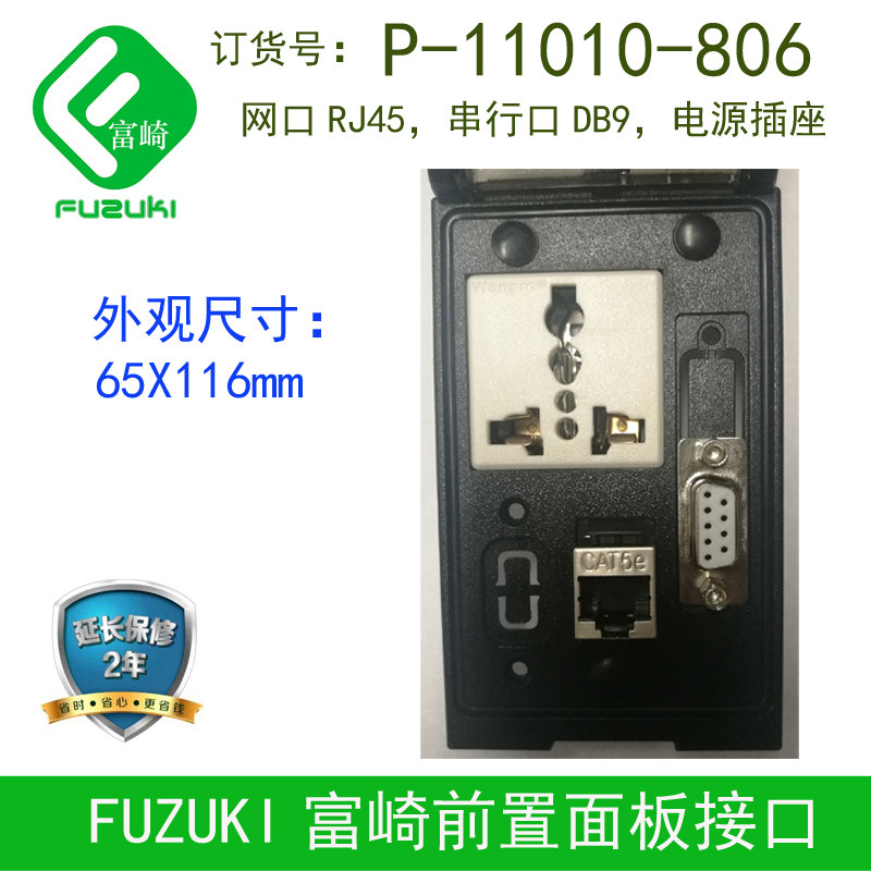 Spot FUZUKI P-11010-806 front panel interface socket Network interface RJ45 serial port socket
