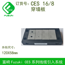 Spot Fuzuki Fuzaki CES 16 8 through wall panel cable finishing introduction system 120X58 sealed frame