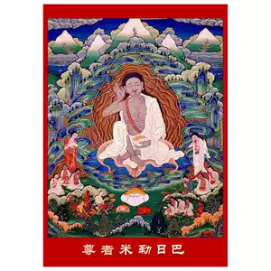 米拉日巴像- Top 100件米拉日巴像- 2026年6月更新- 淘宝Taobao｜天猫Tmall