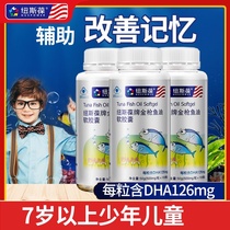 3 bottles of nuspak polyene fish oil tuna oil children students young middle-aged and old to improve memory DHA