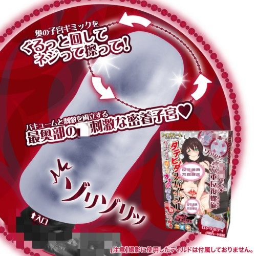 【北美直邮2-3天到货】 日本 对子哈特 六重反复螺旋柔软硬刺激飞机杯 - 超刺激版 - 1件