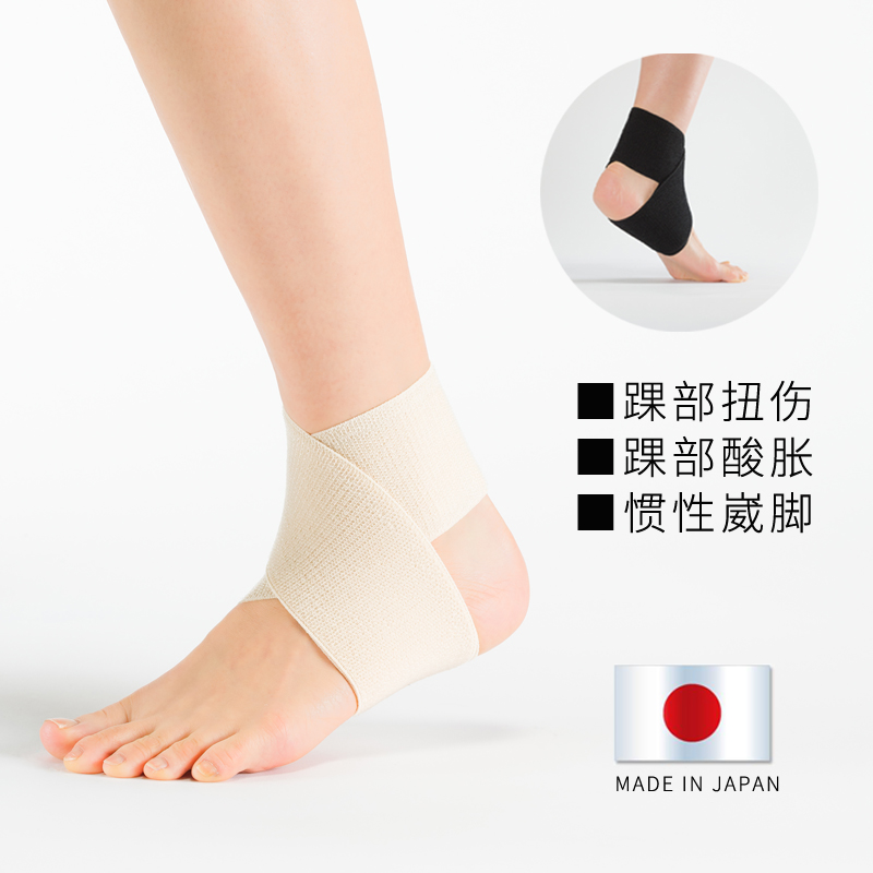 Japan ankle support for men and women sports foot sprain fixed running bandage ankle ankle rehabilitation protective gear thin summer