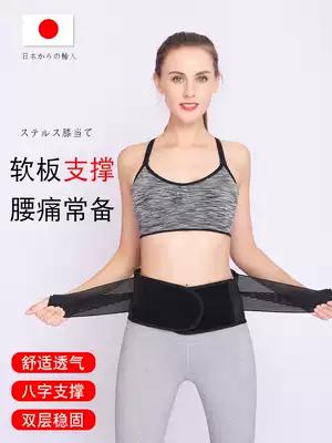 Japanese waist belt lumbar pain lumbar disc herniation men and women summer thin waist waist lumbar disc lumbar protrusion support