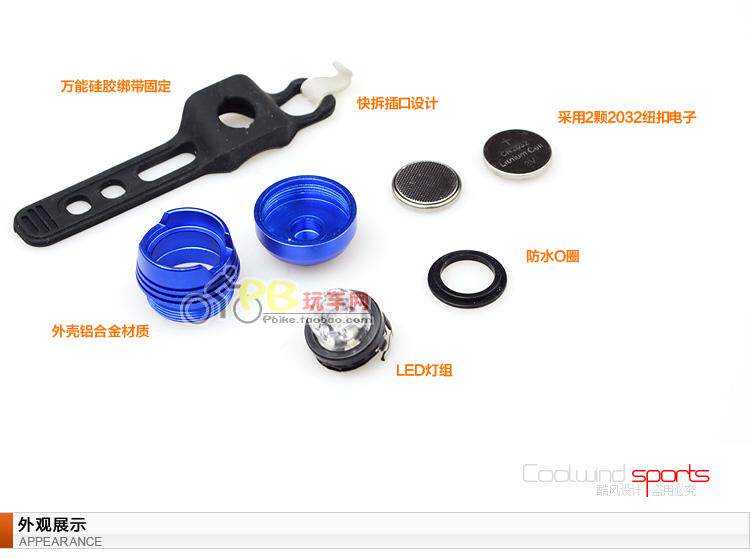 Eclairage pour vélo COOLWIND - Frog Lumières - Ref 2397855 Image 31