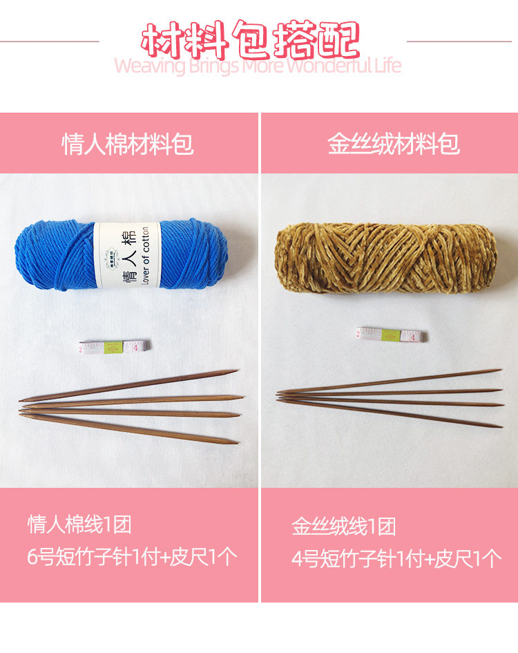 diy编织材料包 秀丝雅小桃心保暖儿童围巾手工diy毛线织围巾毛线送男友材料包