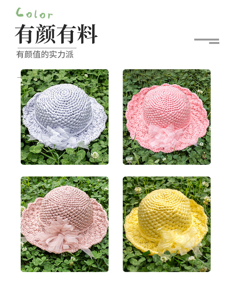 diy编织材料包 秀丝雅扇形花夏凉帽雪纺带女款出游防晒百搭手工diy编织材料包