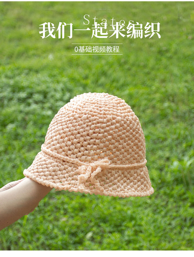 diy编织材料包 秀丝雅潮盆丸子帽子雪纺带女款出游防晒百搭手工diy编织材料包