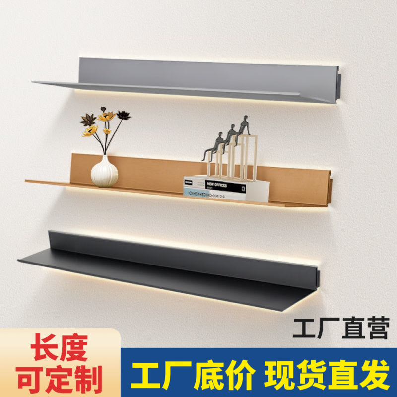 Aluminum Alloy Luminous Shelf Wall-Mounted L-Shaped Bookshelf Straight-Line Wine Rack Charging Metal Partition with Light