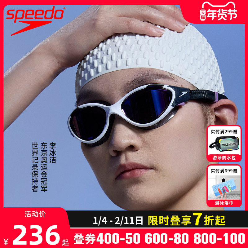 Плавательные очки для профессиональной тренировки Speedo Biofuse2.0 cloud sense с большой оправой, удобные противотуманные водонепроницаемые очки для плавания, предотвращающие образование складок Изображение 1