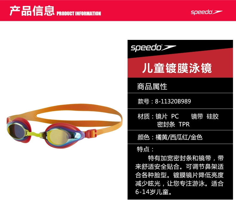 Speedo Speedo Teen Boy và Girls Coated Goggles Mát chống sương mù chống nước thoải mái và thoải mái kính bơi trẻ em loại tốt