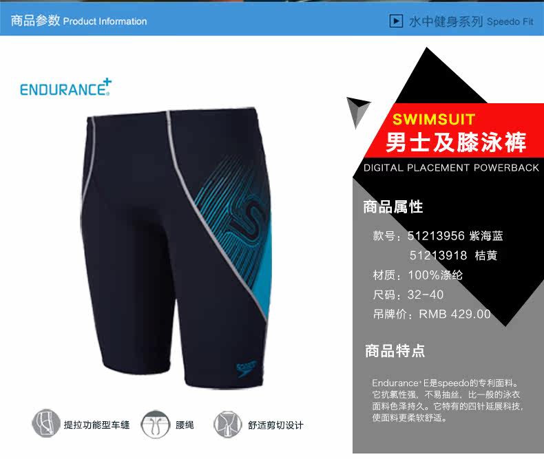 Maillot de bain homme SPEEDO    - Ref 2535923 Image 9