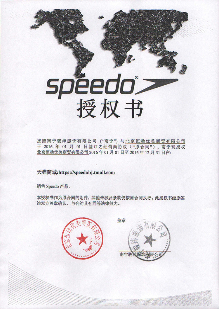 Maillot de bain homme SPEEDO    - Ref 2508020 Image 31