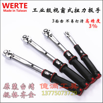 Imported WERTE high-precision window-type torque wrench torque wrench preset torque wrench original
