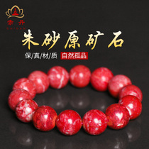 Cinnabar hand string Chidan original original ore blood sand 15-16mm round beads this year mens and womens bracelet ethnic style