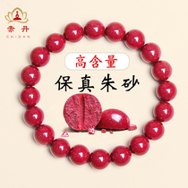  Cinnabar bracelet high content of raw ore purple gold round Buddha beads natal life year of the ox lucky and lucky men and women red rope bracelet