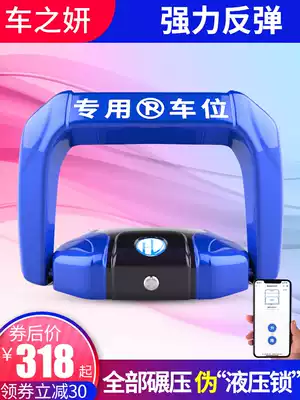 Intelligent remote control parking lock Parking lock Anti-collision and anti-pressure induction automatic lifting parking space Parking space lock Garage parking pile