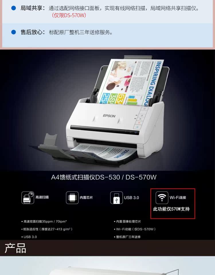 Máy quét Epson Epson DS-530 Nguồn cấp dữ liệu A4 Tự động Cấp tốc độ cao hai mặt DS-570W - Máy quét