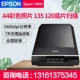 Máy quét Epson Epson V600 Hình ảnh cũ Máy quét phim HD tiêu cực 135 120 Phim - Máy quét