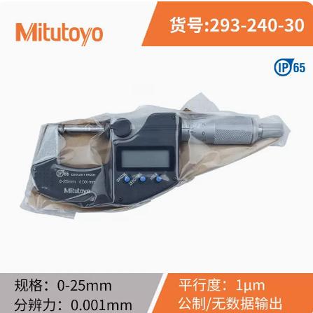 Japan Mitutoyo Digital Micrometer 293-241-30 293-240-30 293-340 Spiral Micrometer 242 Japan Mitutoyo Digital Micrometer 293-241-30 293-240-30 293-340 Spiral Micrometer 242