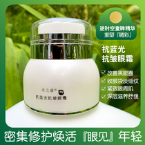 Ran Zixuan anti-wrinkle eye cream female anti-aging anti-aging pulling and tightening downplaying fine lines dark circles eye bags staying up late