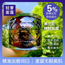 Ran Zhixuan Black Orchid Cream Skin rejuvenation Essential Oil moisturizing and moisturizing anti-aging and anti-aging plain cream