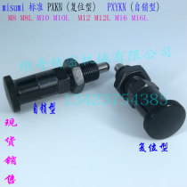 Knob plunger PXYKN self-locking PXKN reset type replaces Mismi indexing pin M5M6M8 ~ M16