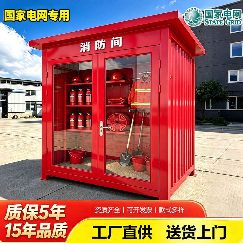 Firefighting Equipment Shed, Finished Product for Power Grid, Specialized Mini Sand Extinguishing Integrated Sand Box Pool, Substation Fire Protection Room