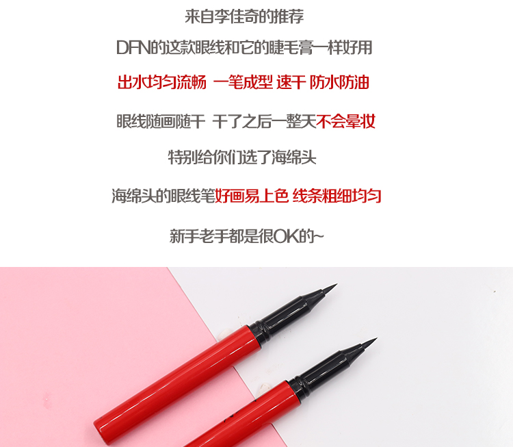 Li Jiaqi khuyên Thái Lan thích hợp bút kẻ mắt bút rung dành cho nữ mới bắt đầu không nở không thấm nước dễ màu nâu - Bút kẻ mắt kẻ mắt