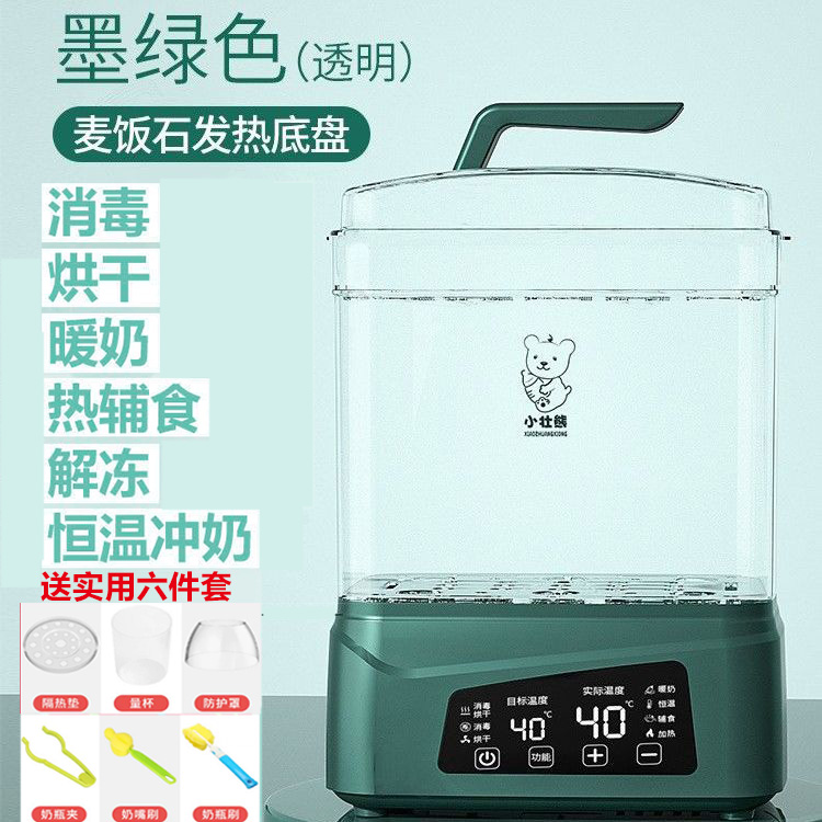 Small-bodied bear bottle sterilizer with drying two-in-one baby cabinet special integrated steam disinfection machine-Taobao