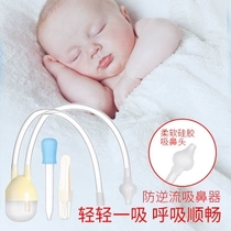 Baby nose suction device Newborn baby snot suction artifact Children children infants nose cleaning booger